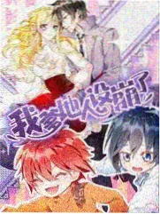 藤原拓 绿风高中队长
